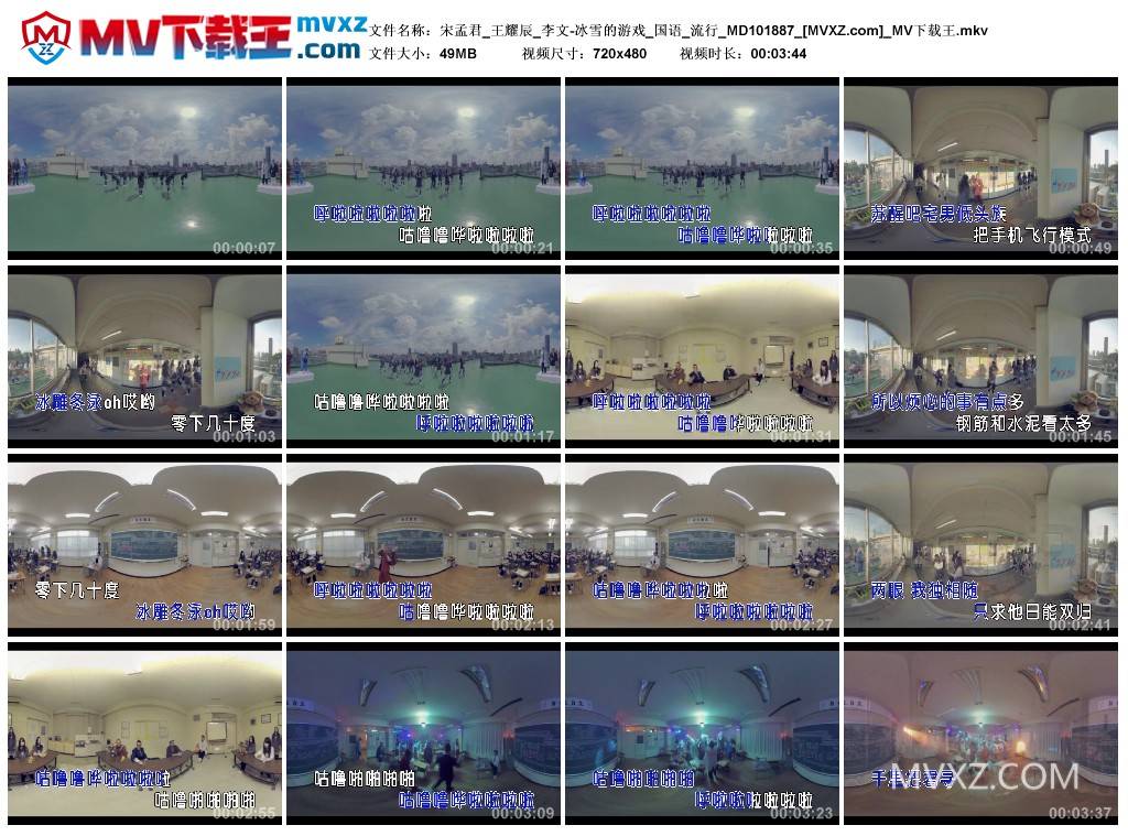 宋孟君_王耀辰_李文-冰雪的游戏_国语_流行_MD101887